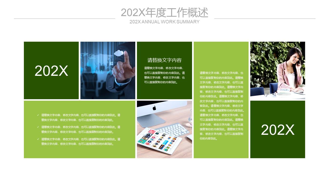 高端商务 (54).pptx